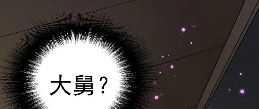 161凤三爷 第3页