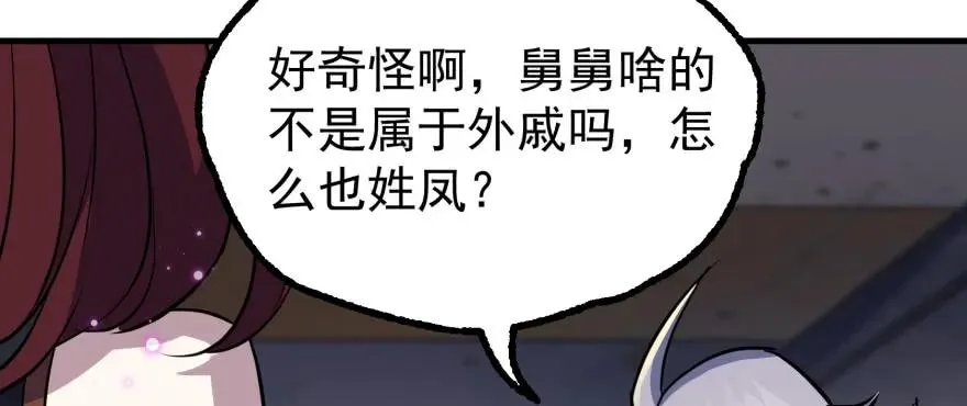 161凤三爷 第9页