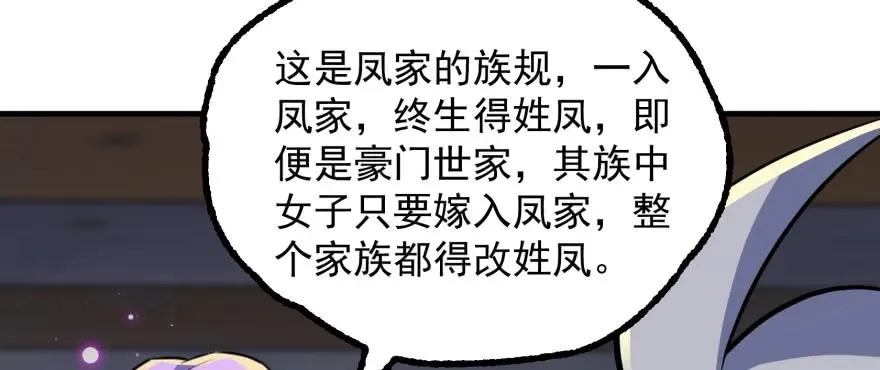 161凤三爷 第14页