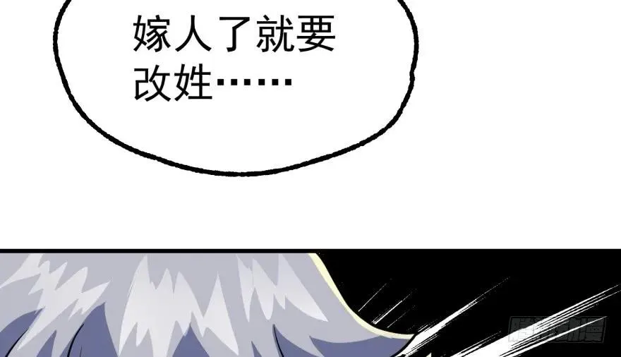 161凤三爷 第17页