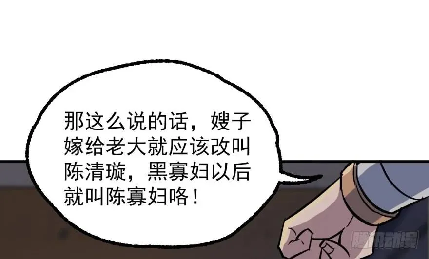 161凤三爷 第19页