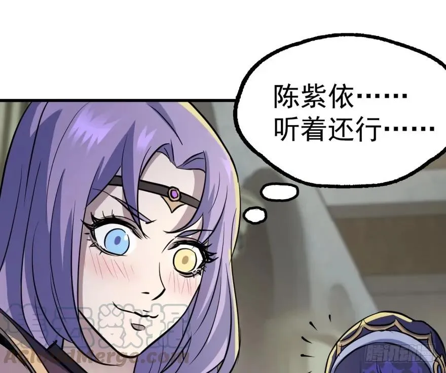 161凤三爷 第26页