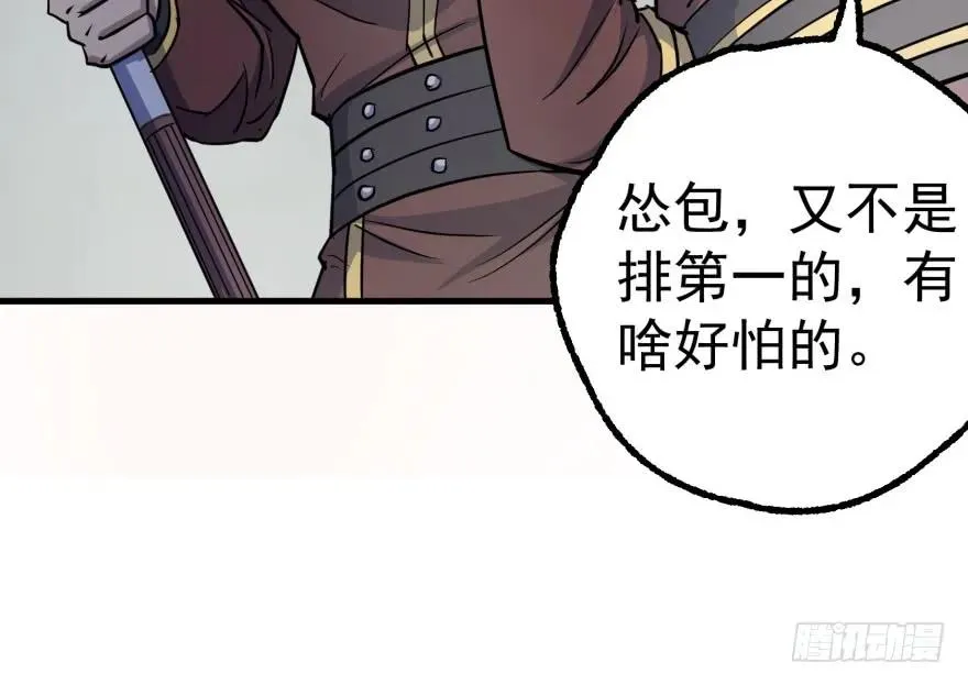 161凤三爷 第35页