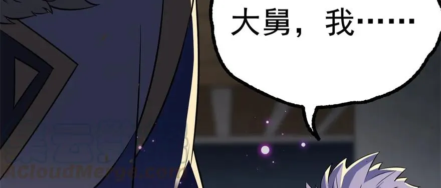161凤三爷 第41页