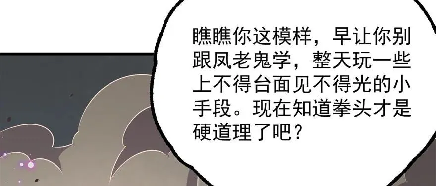 161凤三爷 第47页