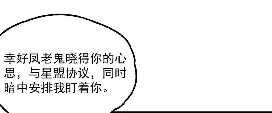 161凤三爷 第52页