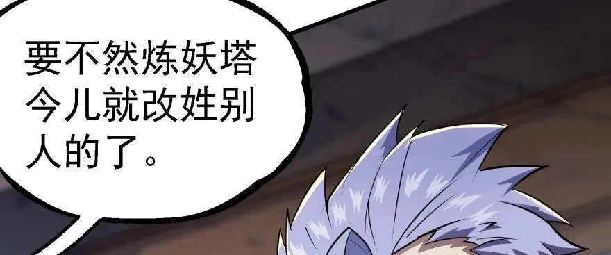 161凤三爷 第55页