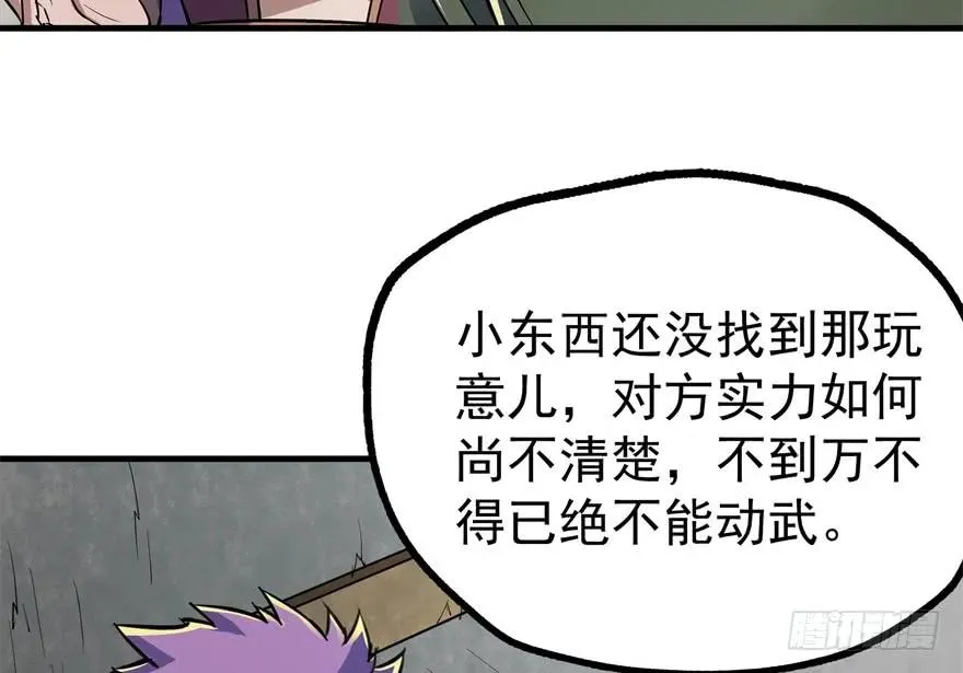 161凤三爷 第73页