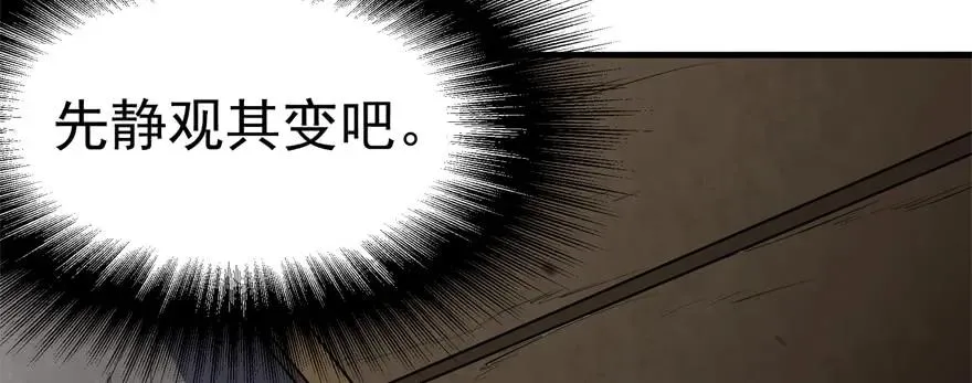 161凤三爷 第77页