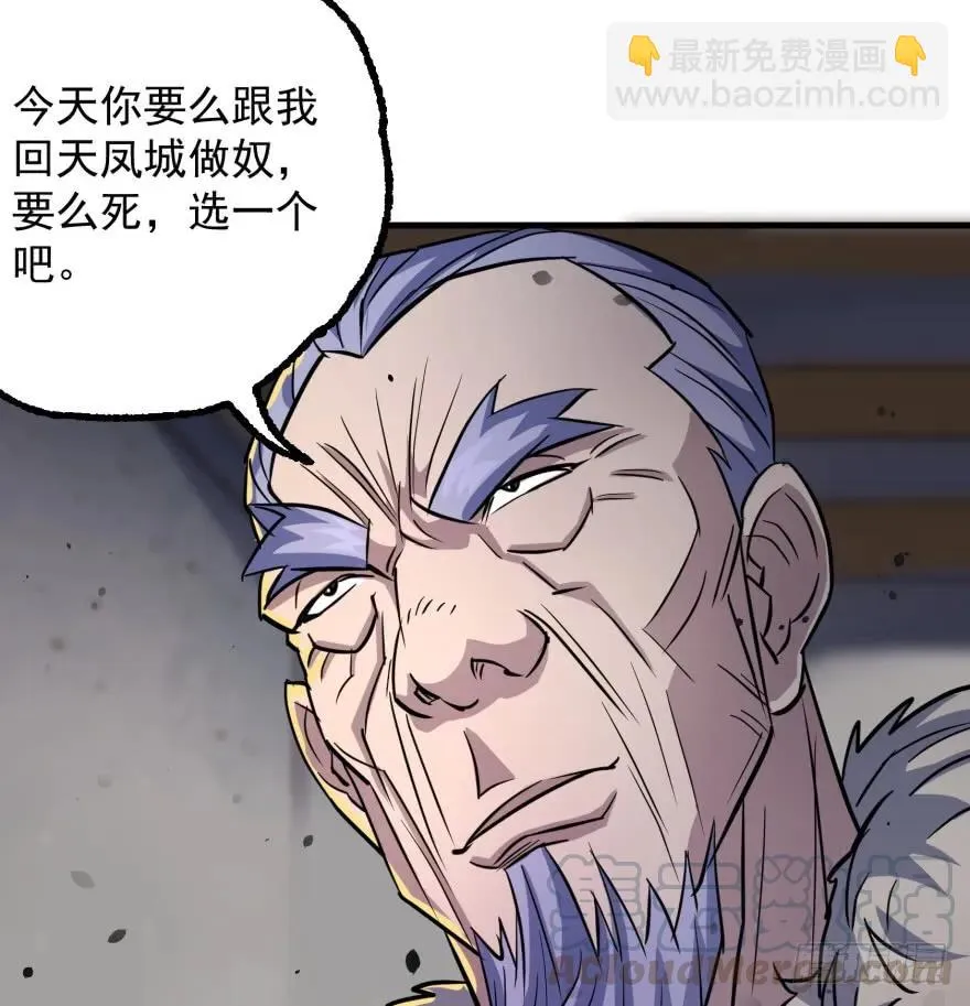 161凤三爷 第96页
