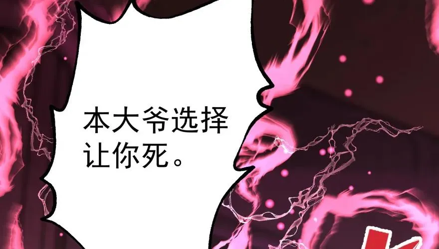 161凤三爷 第99页
