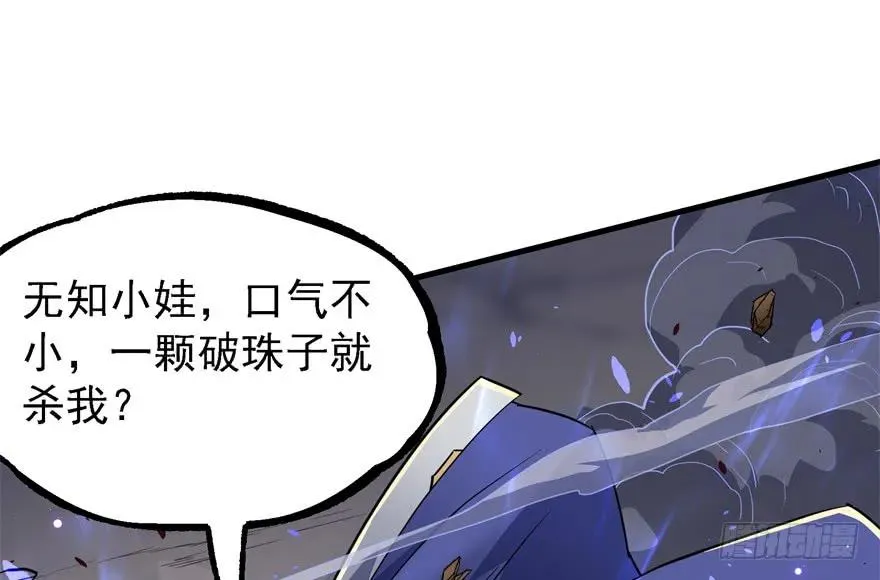 161凤三爷 第105页