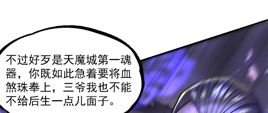 161凤三爷 第109页