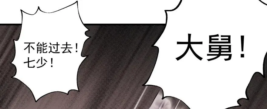 161凤三爷 第149页