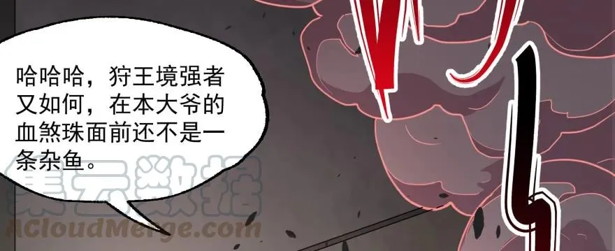 161凤三爷 第161页