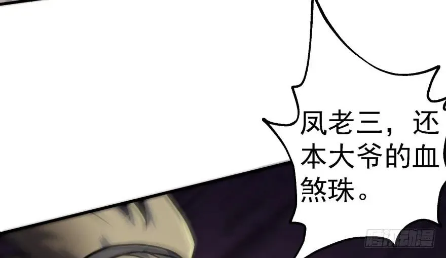 162魏将臣 第8页