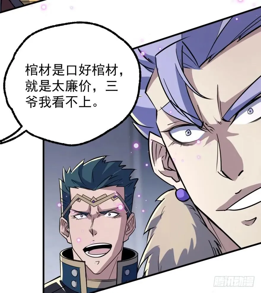 162魏将臣 第33页