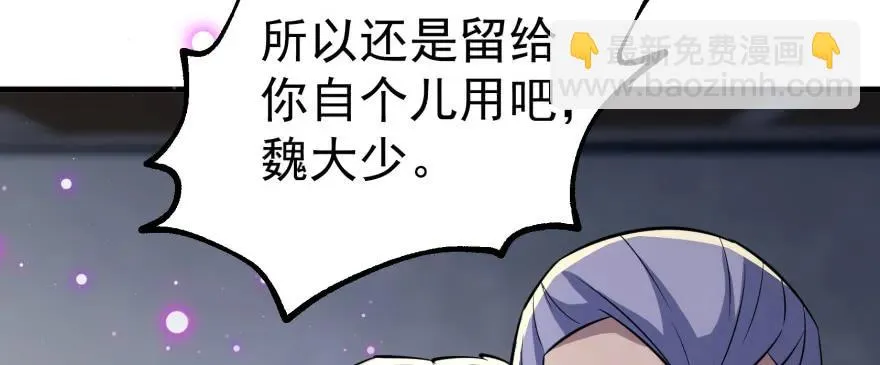 162魏将臣 第42页