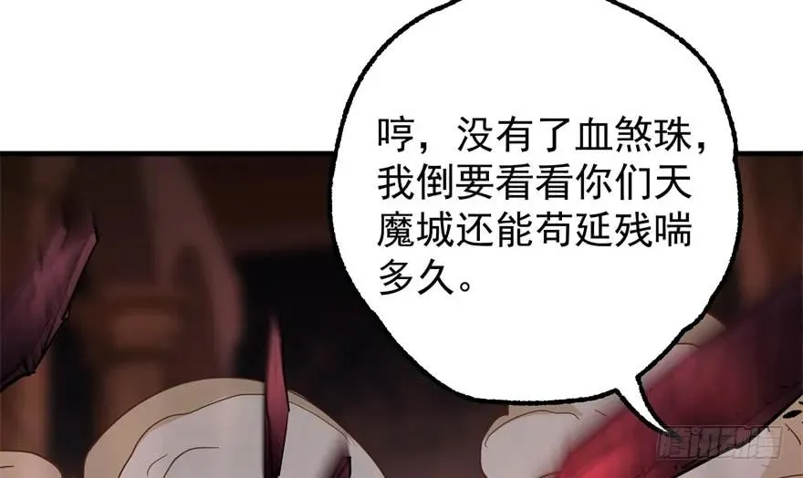 162魏将臣 第55页