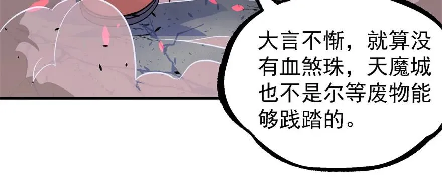 162魏将臣 第90页