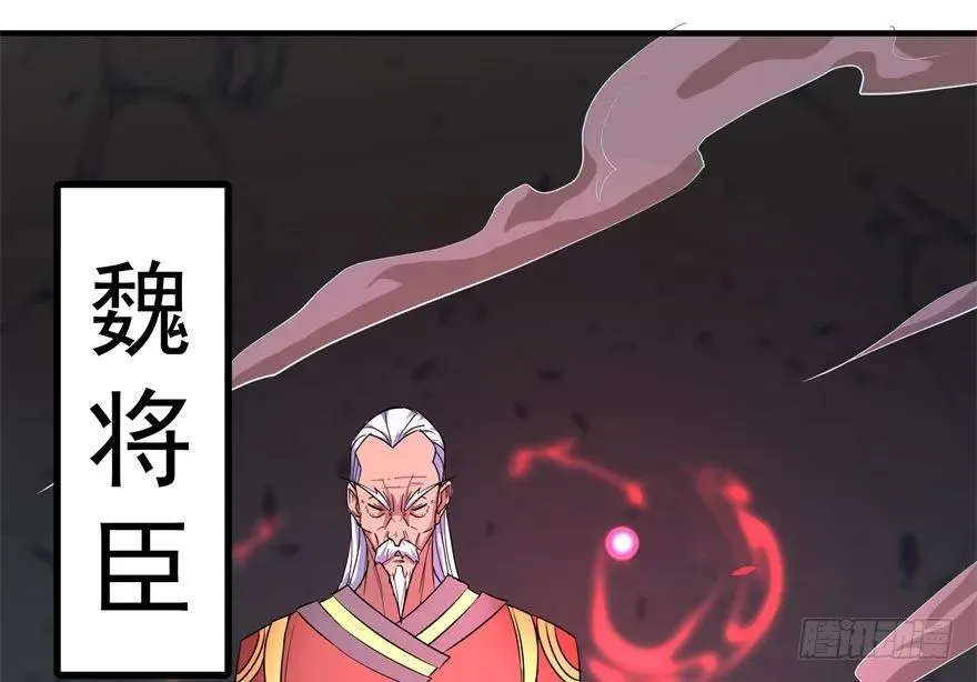 162魏将臣 第92页