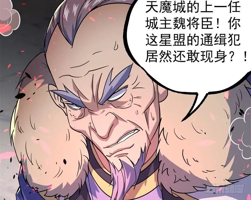 162魏将臣 第98页