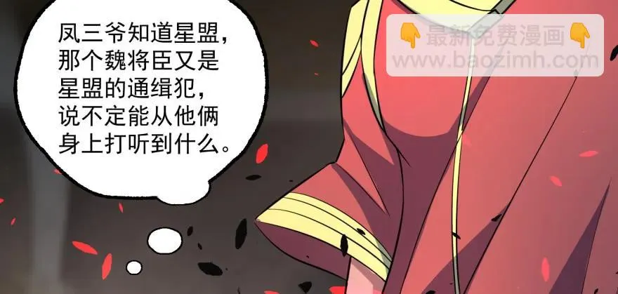162魏将臣 第105页