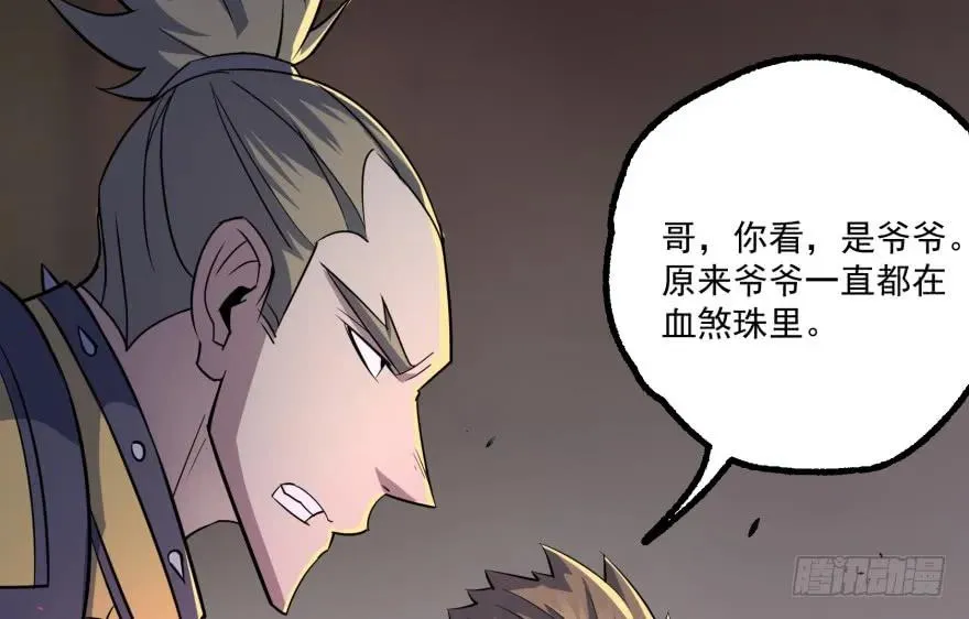 162魏将臣 第109页