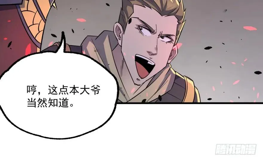 162魏将臣 第110页