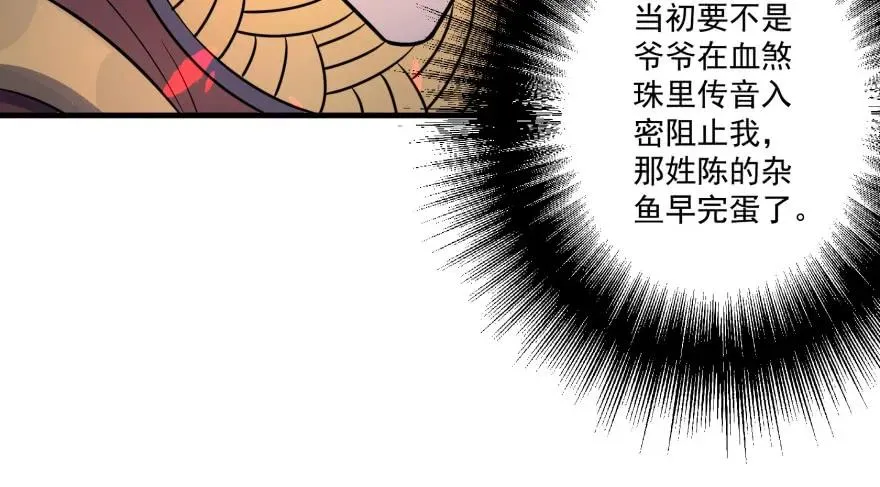 162魏将臣 第113页