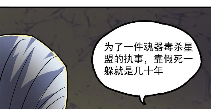 162魏将臣 第125页