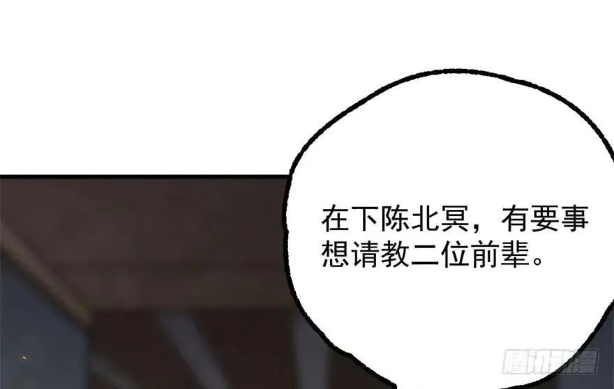 162魏将臣 第167页