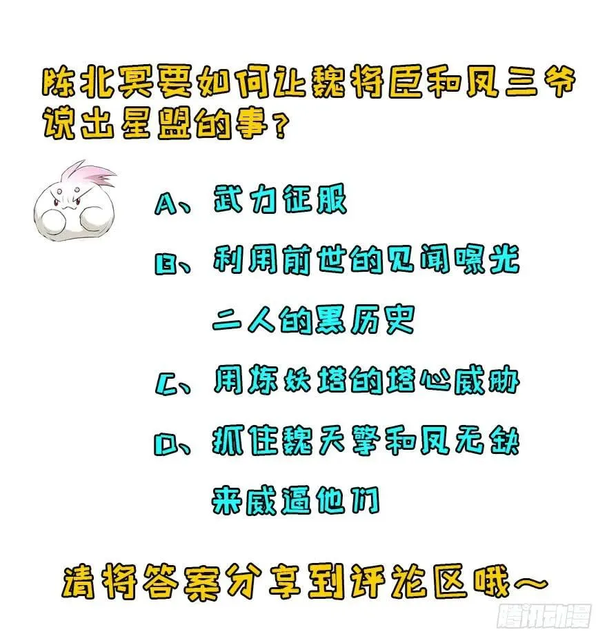 162魏将臣 第178页