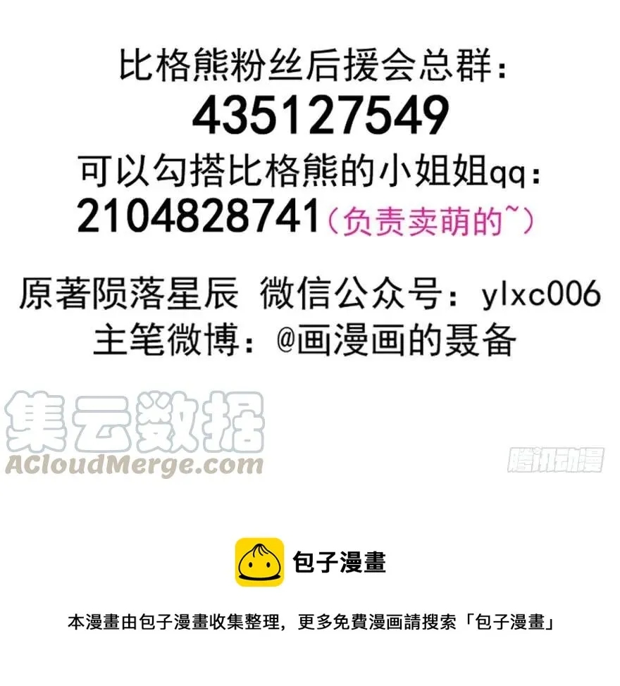 162魏将臣 第181页