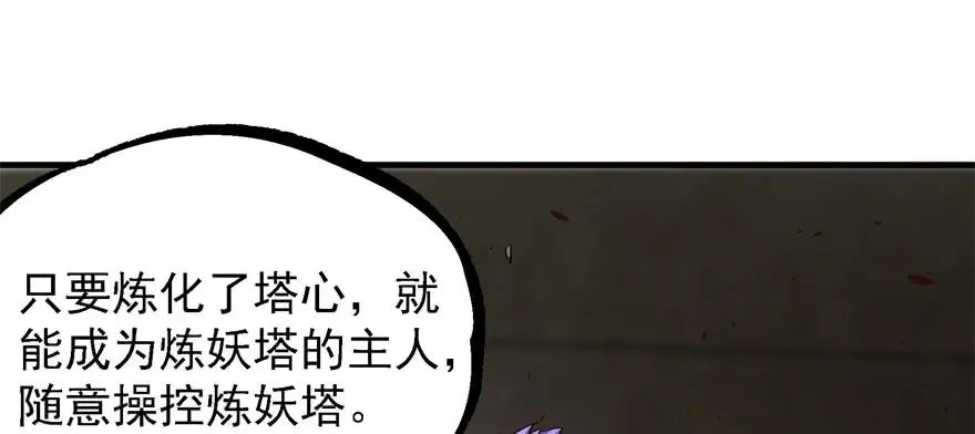 163塔心 第74页