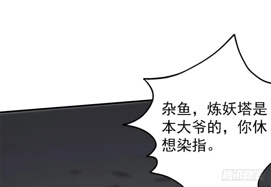163塔心 第78页