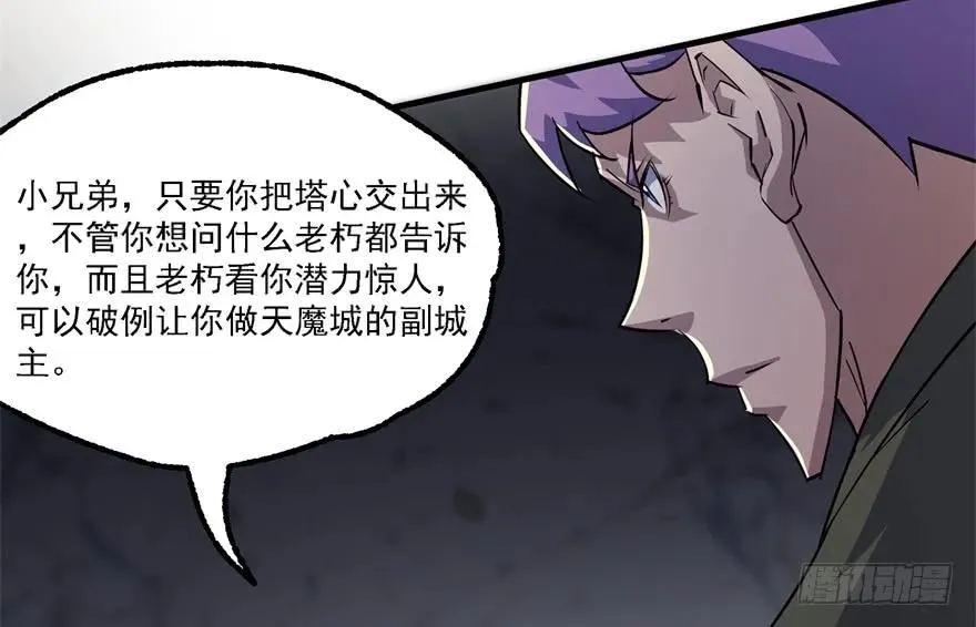 163塔心 第87页