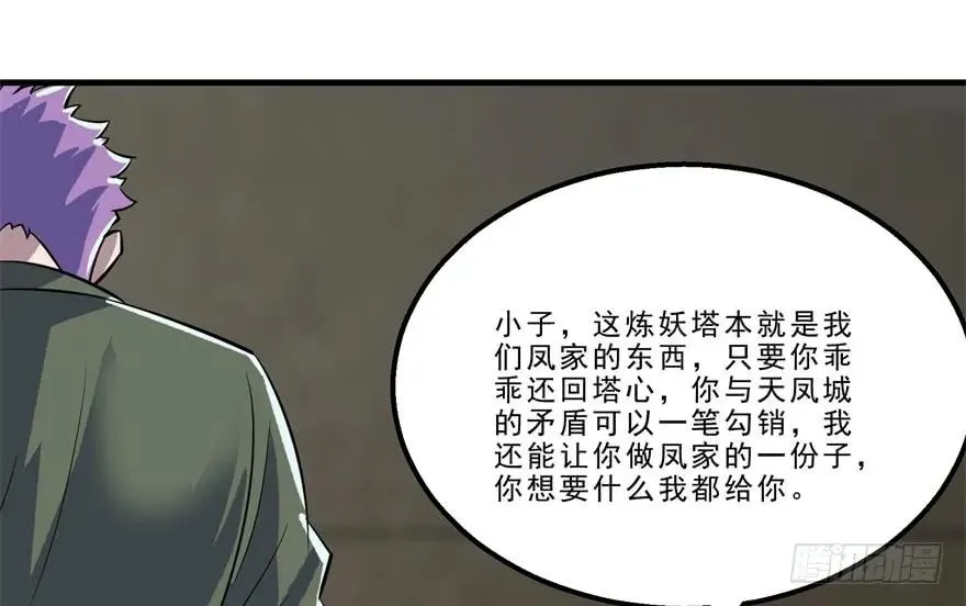 163塔心 第98页