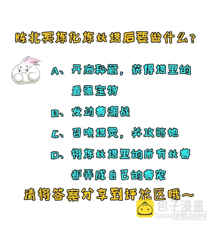163塔心 第155页