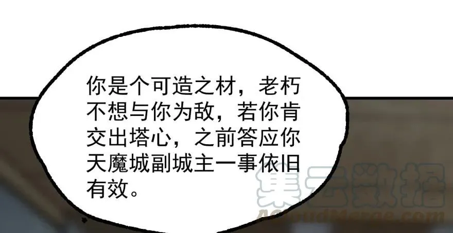 165开塔 第11页
