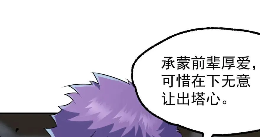 165开塔 第15页