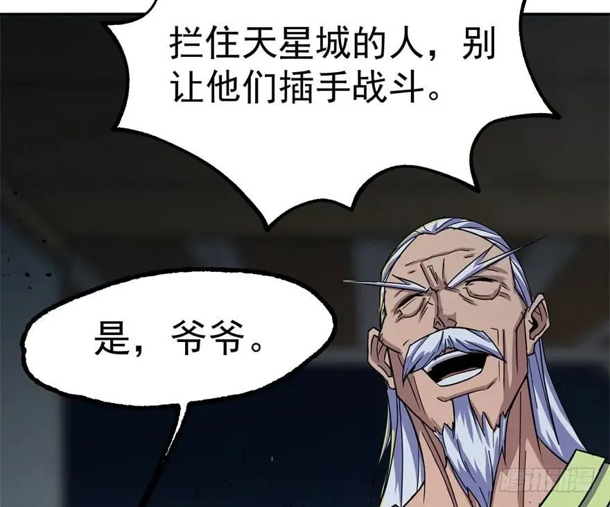 165开塔 第27页