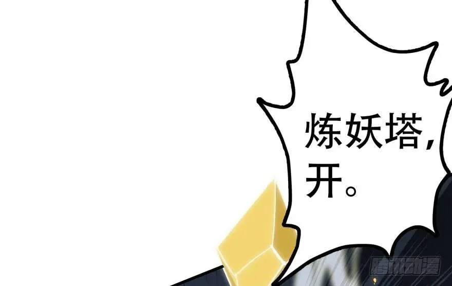 165开塔 第37页
