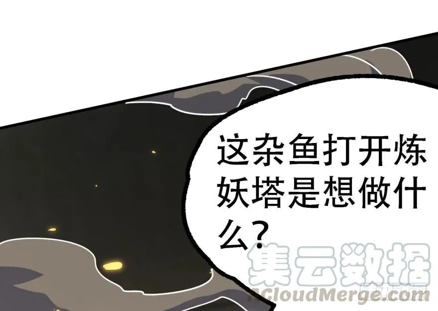 165开塔 第51页