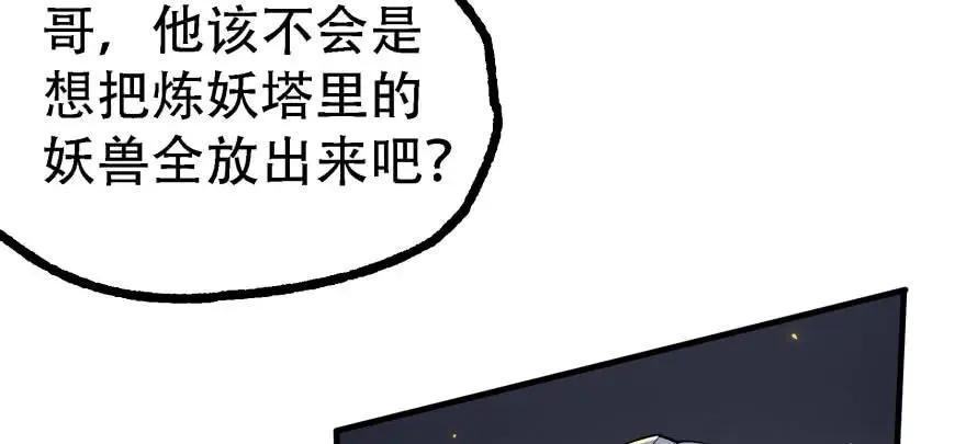 165开塔 第54页