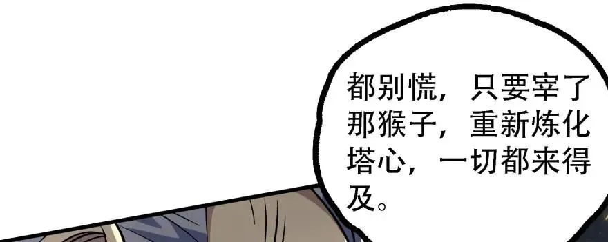 165开塔 第59页