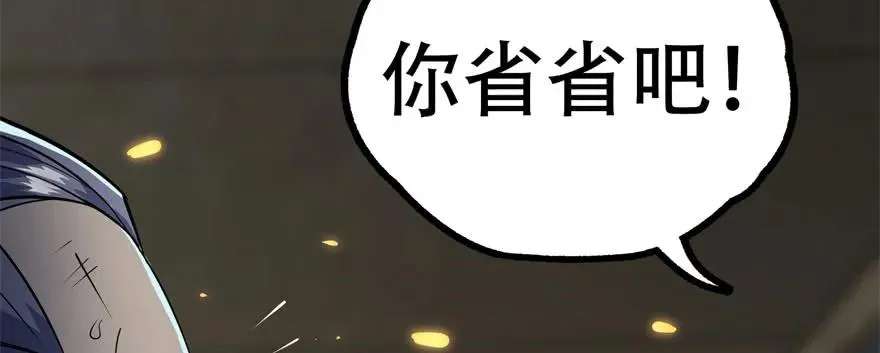 165开塔 第63页