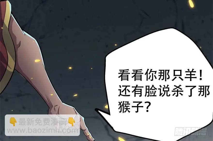 165开塔 第67页