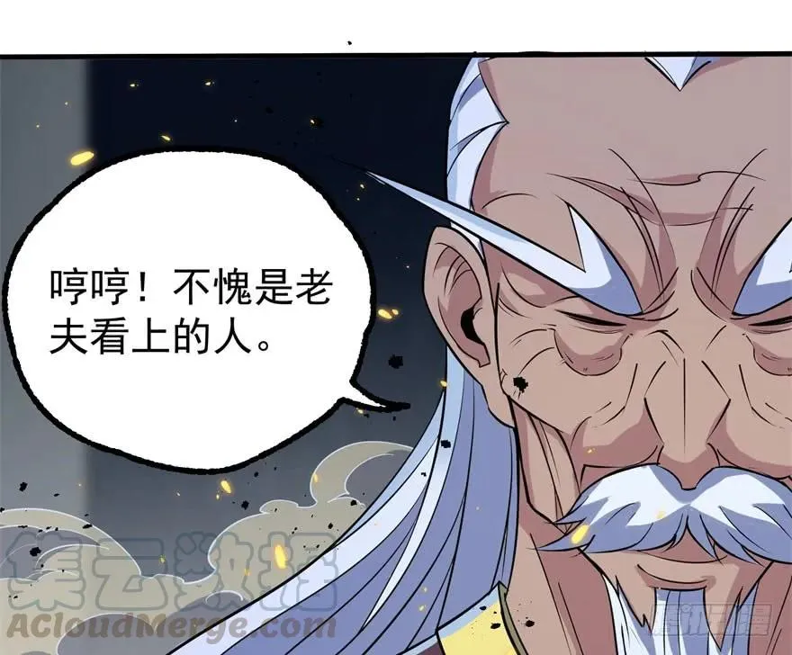 165开塔 第86页