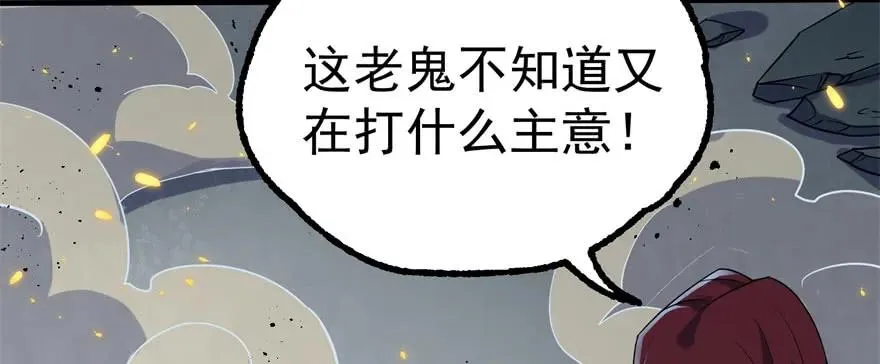 165开塔 第88页